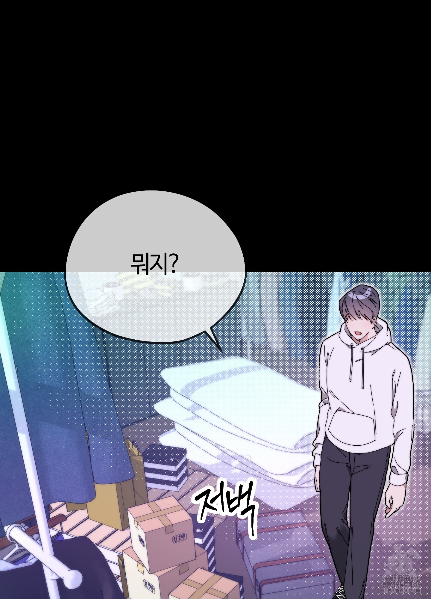 너의 연기가 부담스러워 19화 14