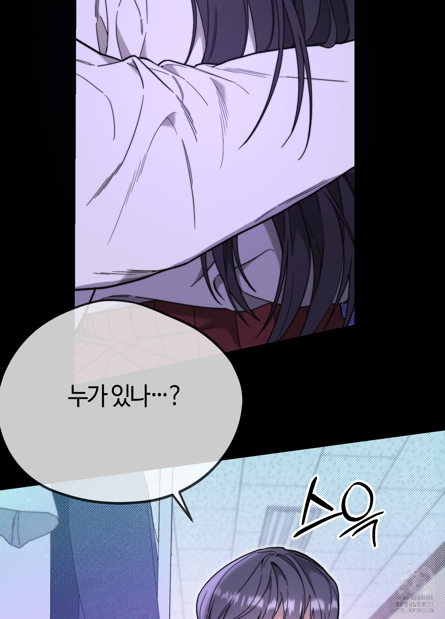 너의 연기가 부담스러워 19화 16