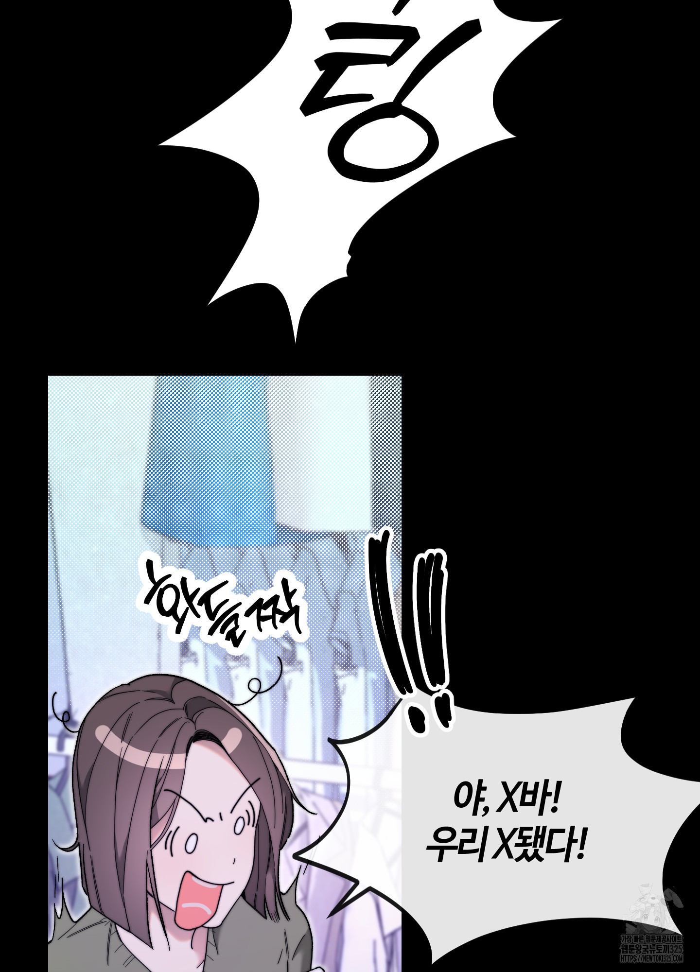 너의 연기가 부담스러워 19화 18