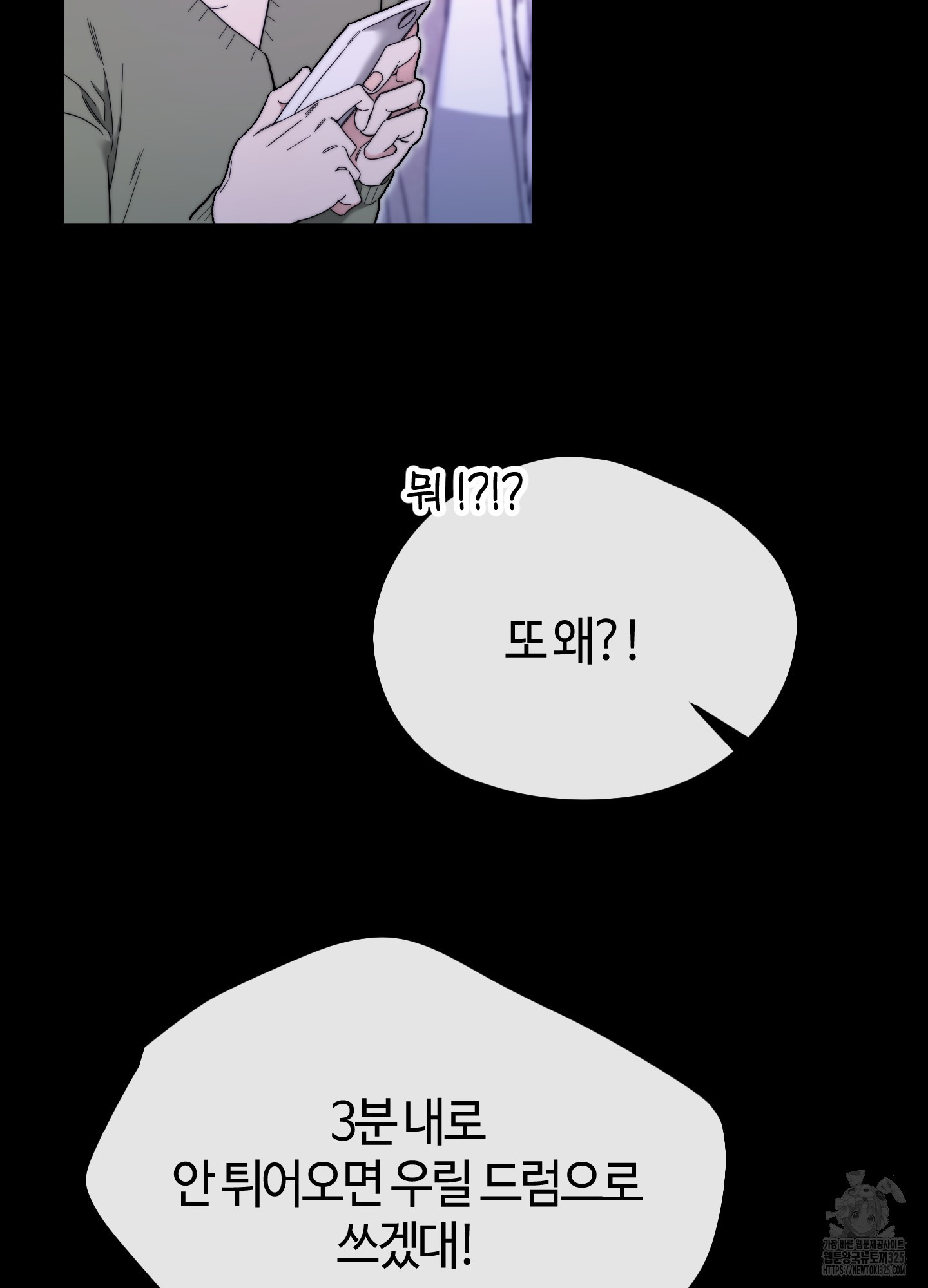 너의 연기가 부담스러워 19화 19