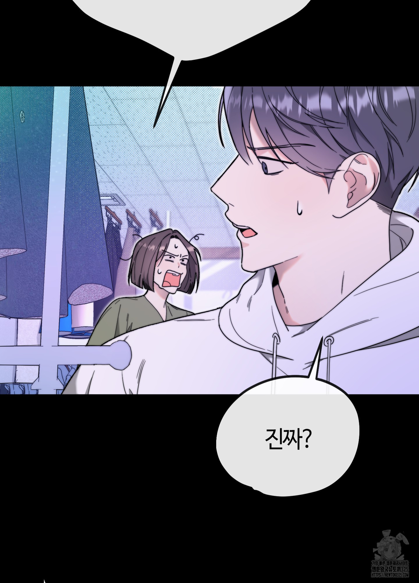 너의 연기가 부담스러워 19화 20