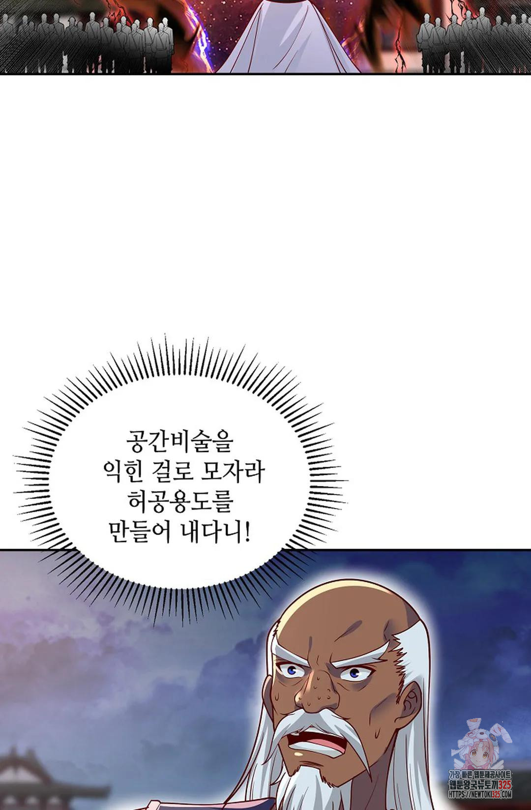 무련전봉 1129화 8