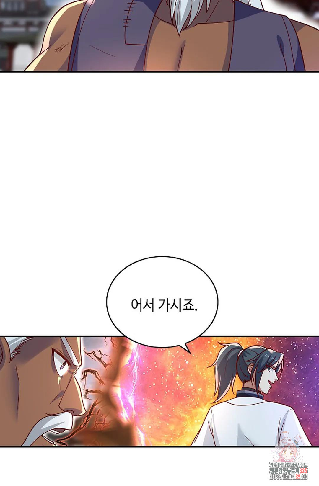 무련전봉 1129화 9