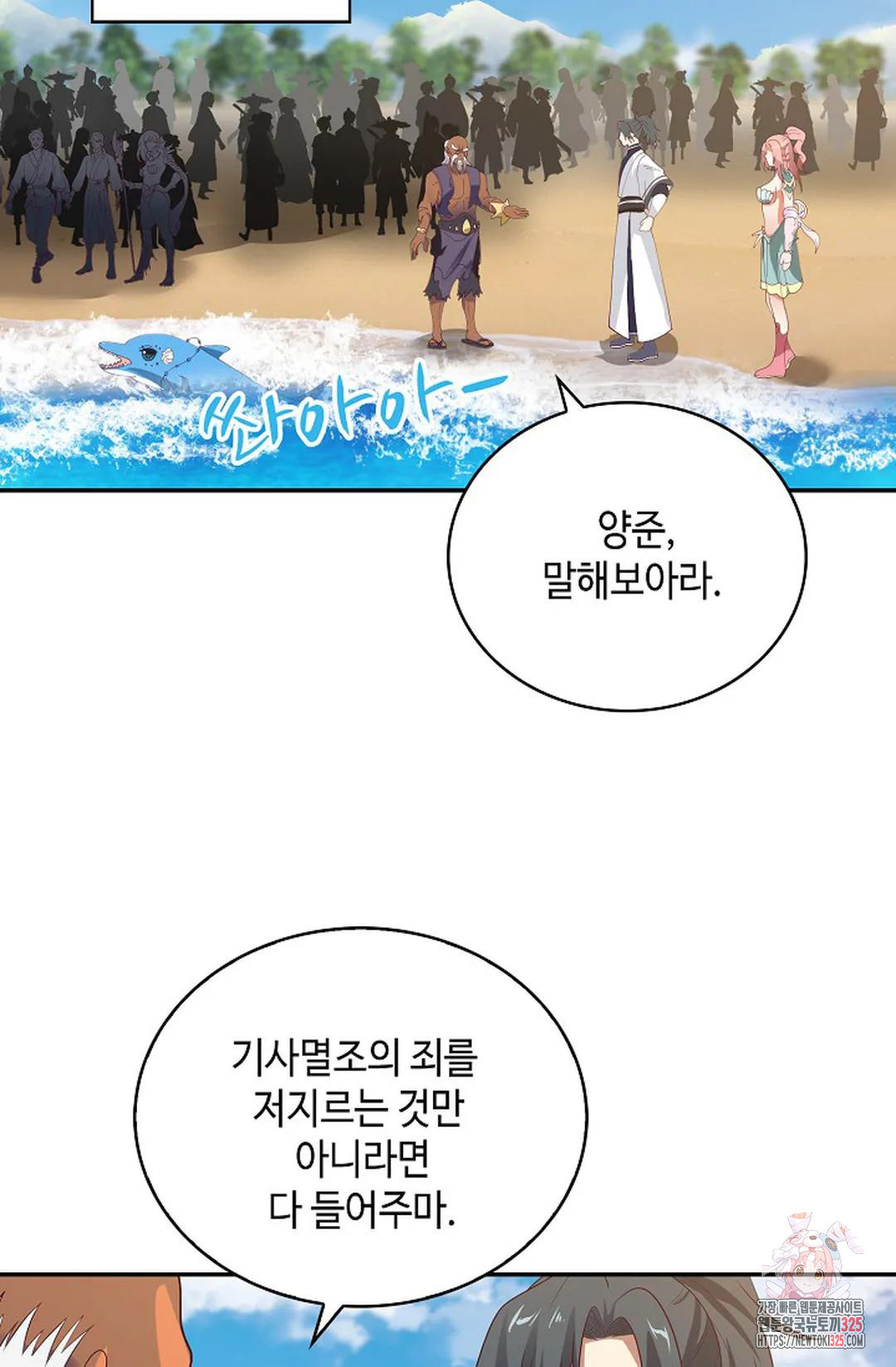 무련전봉 1129화 14