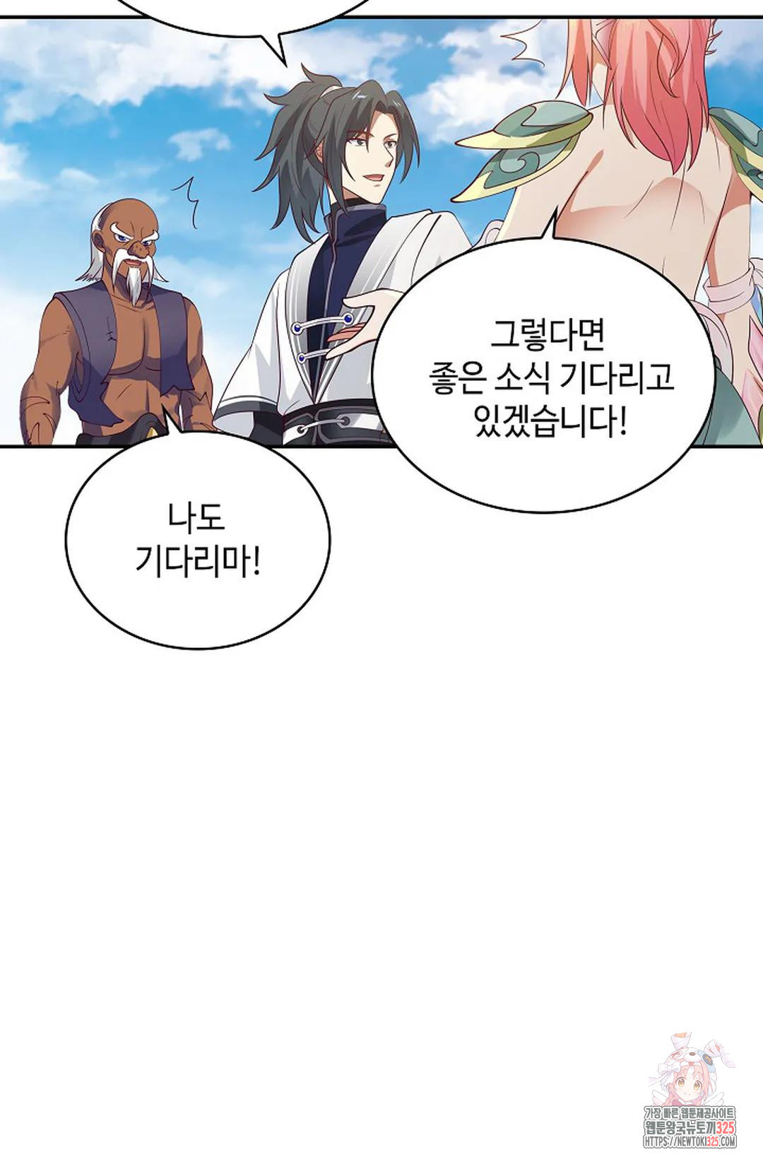 무련전봉 1129화 19