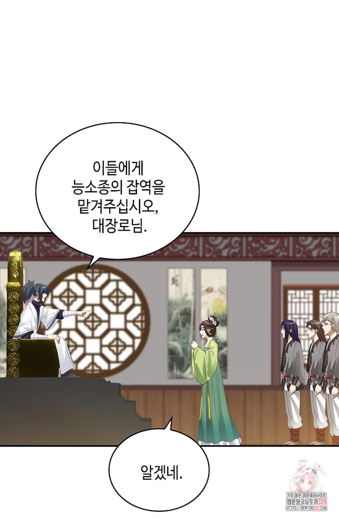 무련전봉 1129화 23