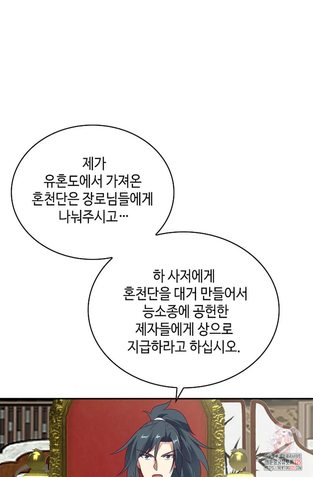 무련전봉 1129화 24