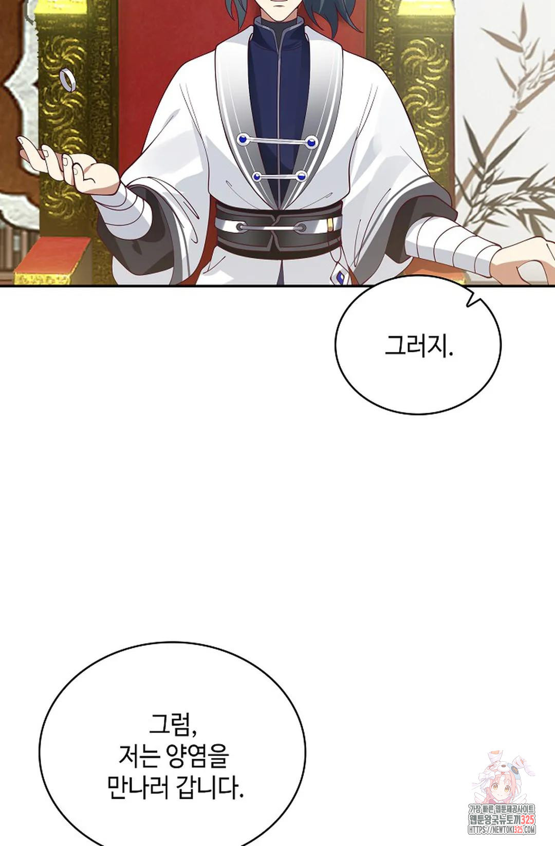 무련전봉 1129화 25