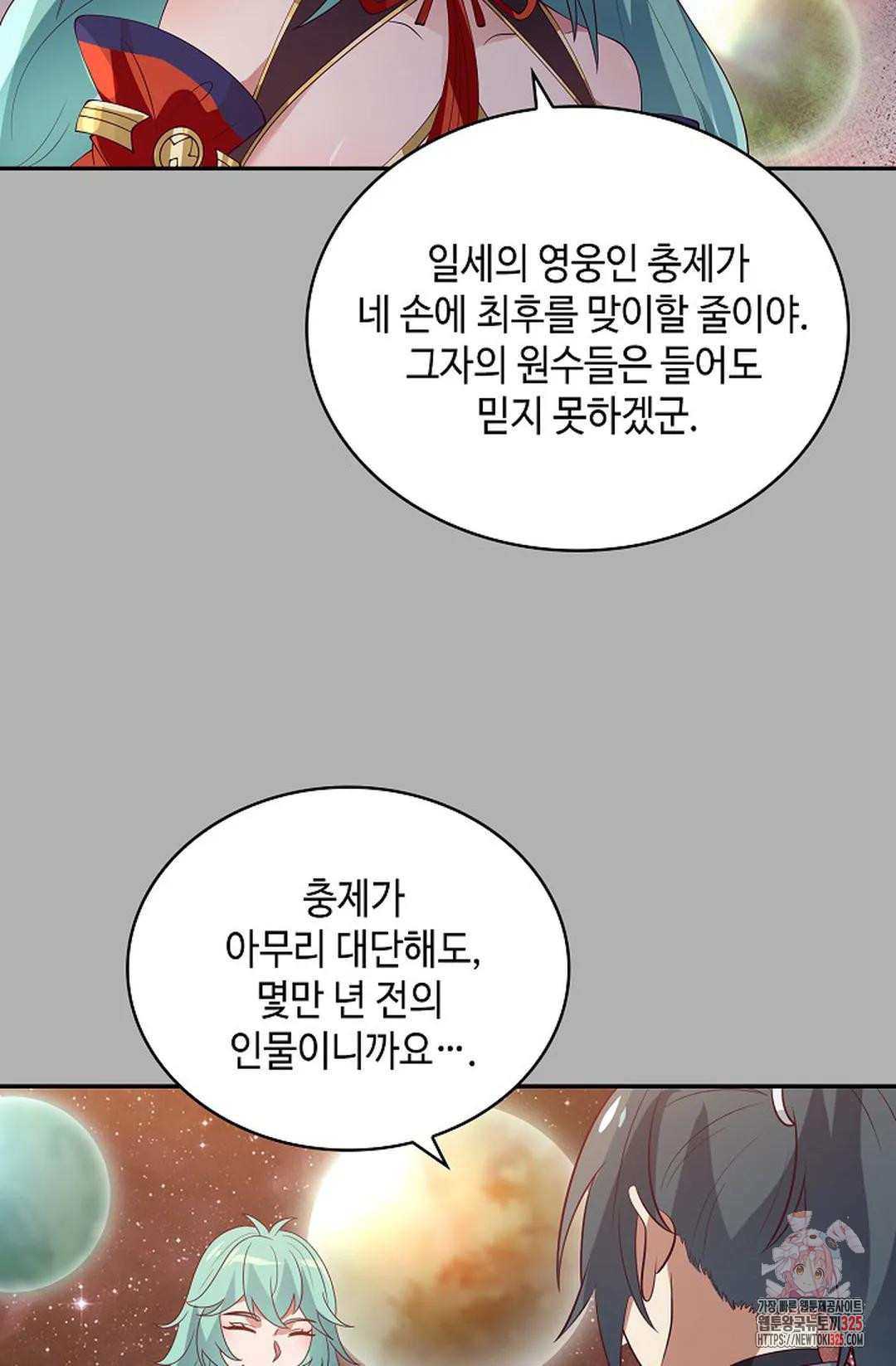 무련전봉 1129화 29