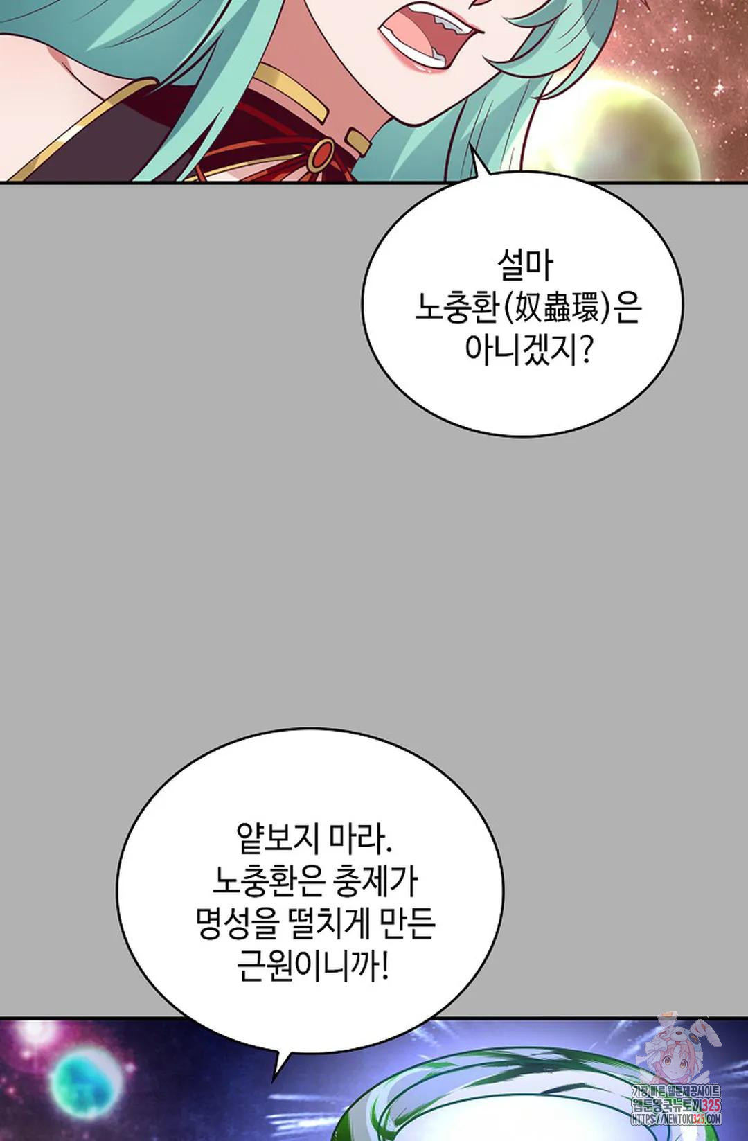무련전봉 1129화 32