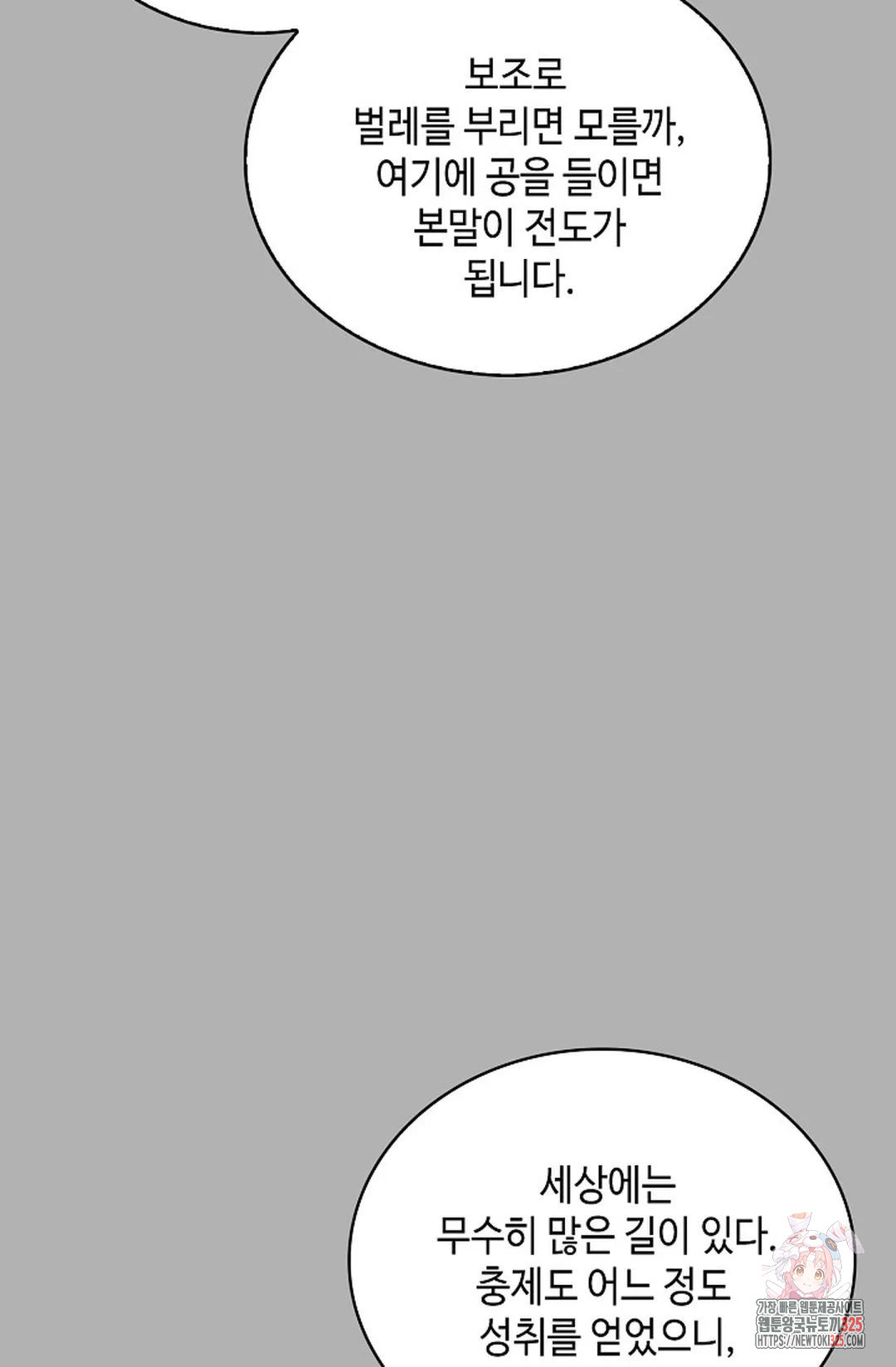 무련전봉 1129화 37