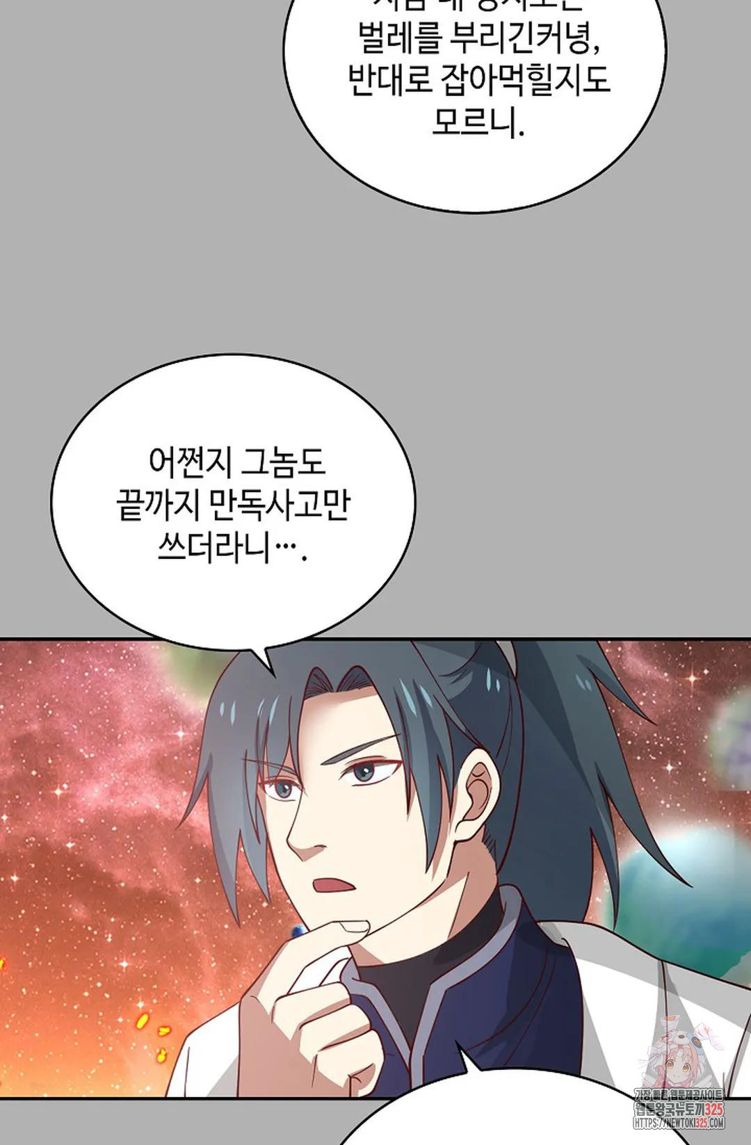 무련전봉 1129화 48