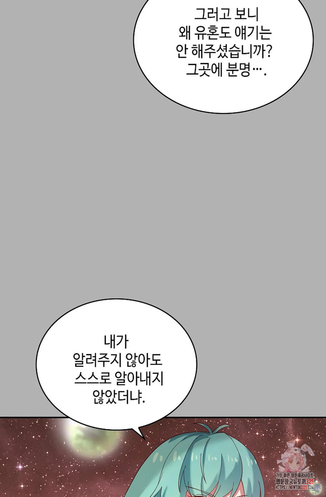 무련전봉 1129화 49