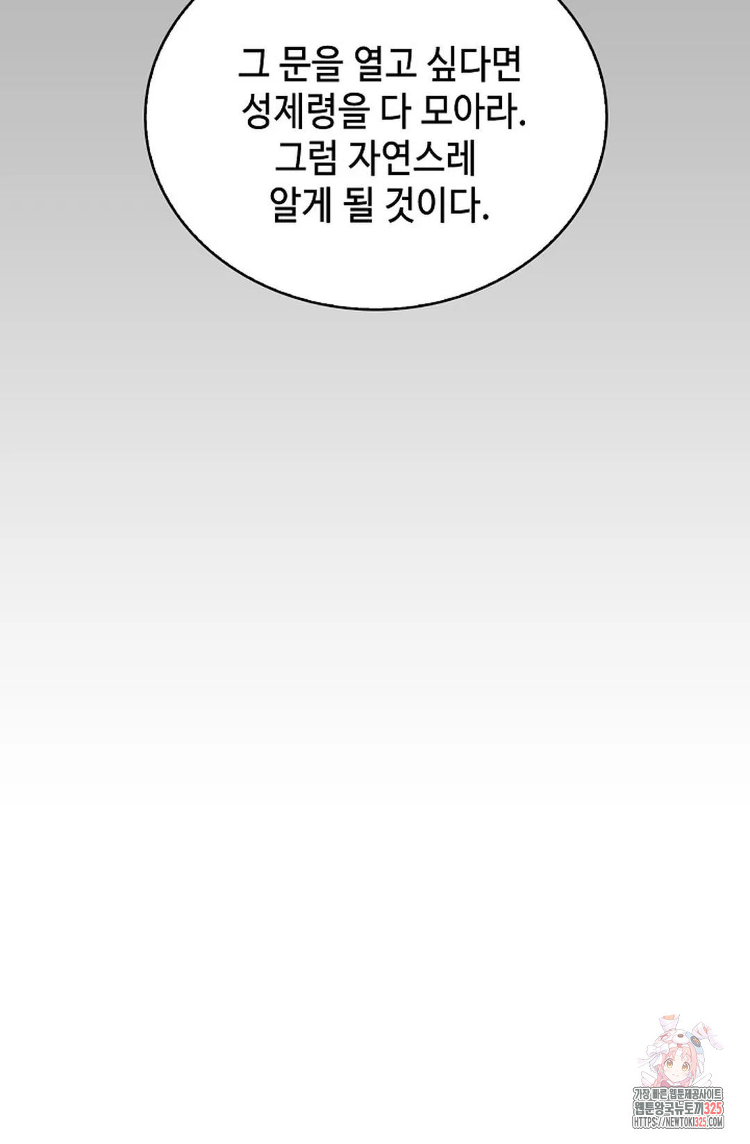 무련전봉 1129화 51