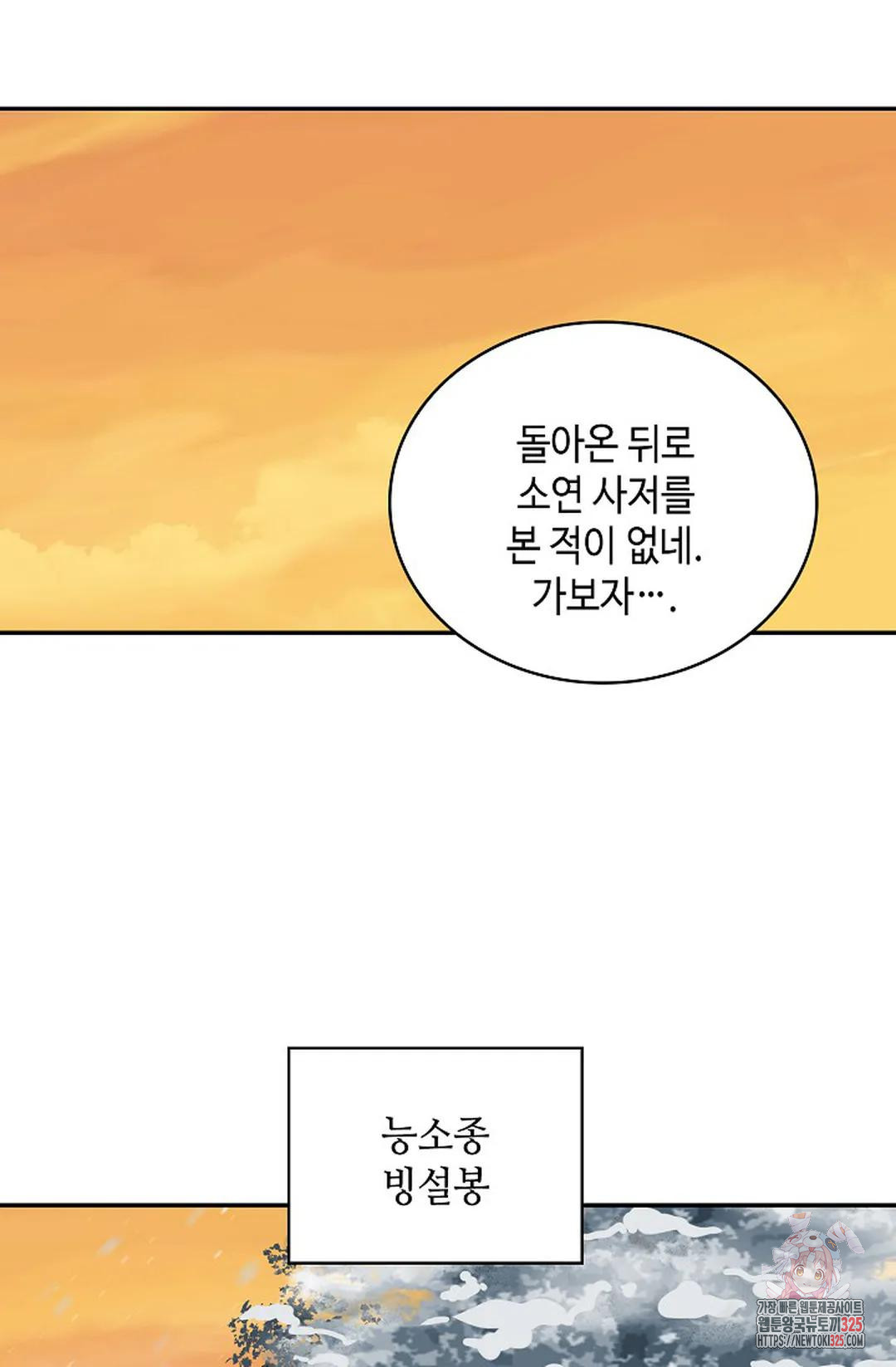 무련전봉 1129화 52
