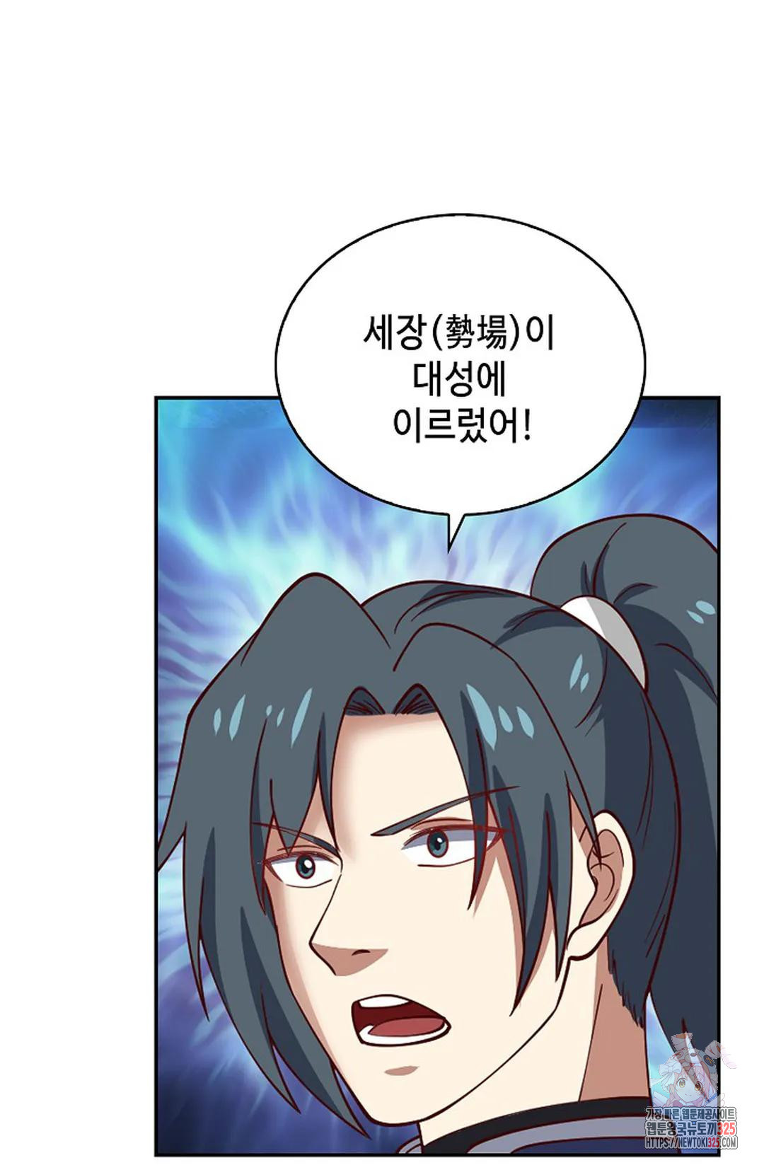 무련전봉 1129화 55