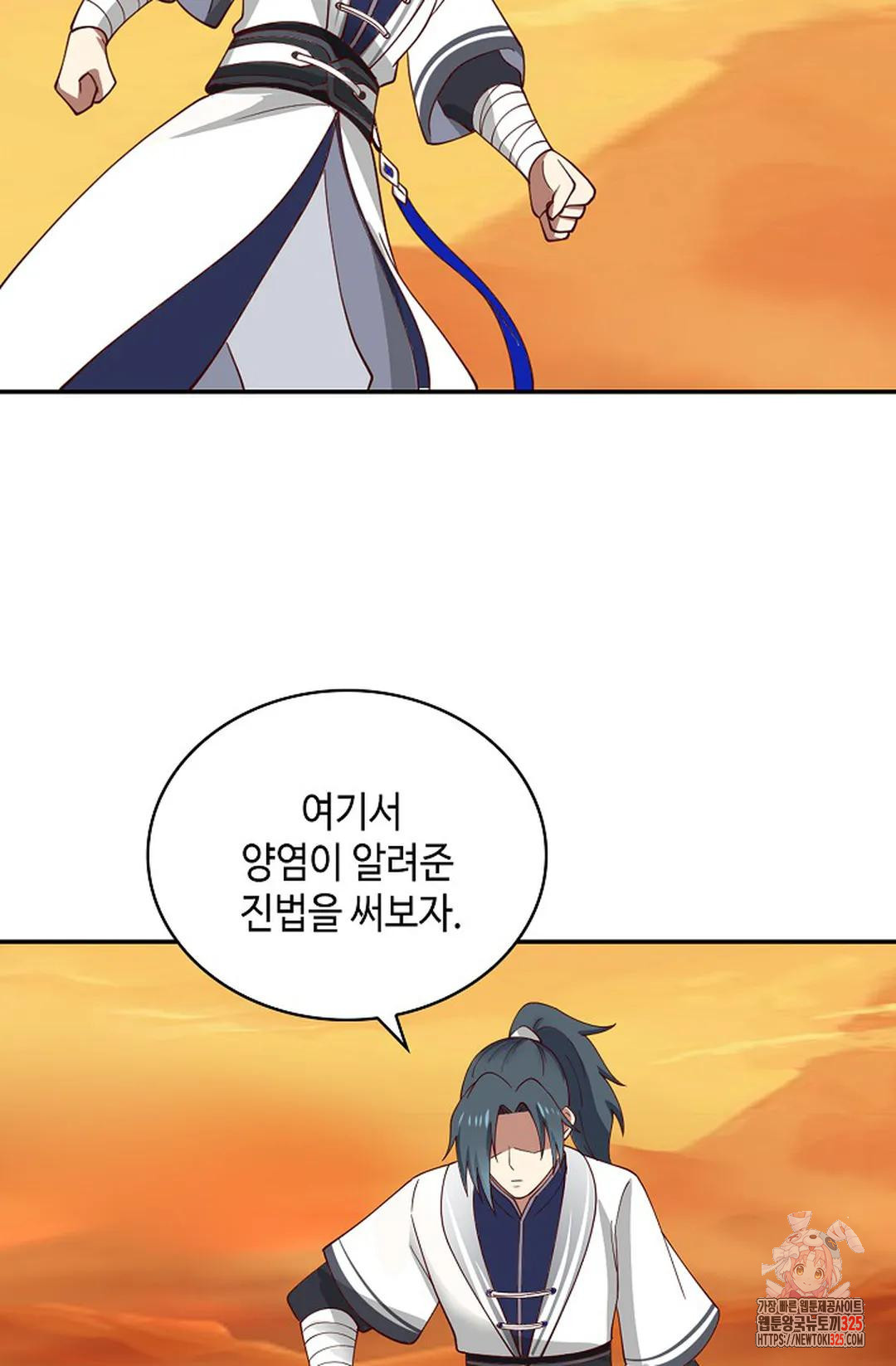무련전봉 1129화 57