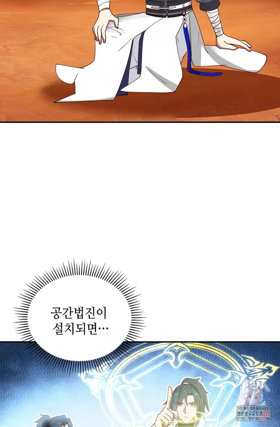무련전봉 1129화 58