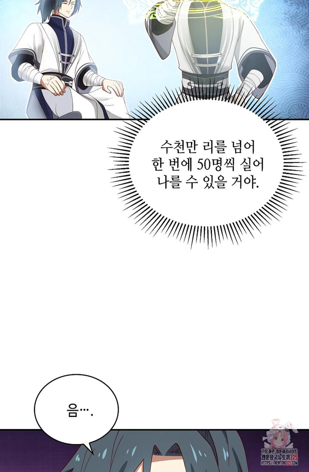 무련전봉 1129화 59