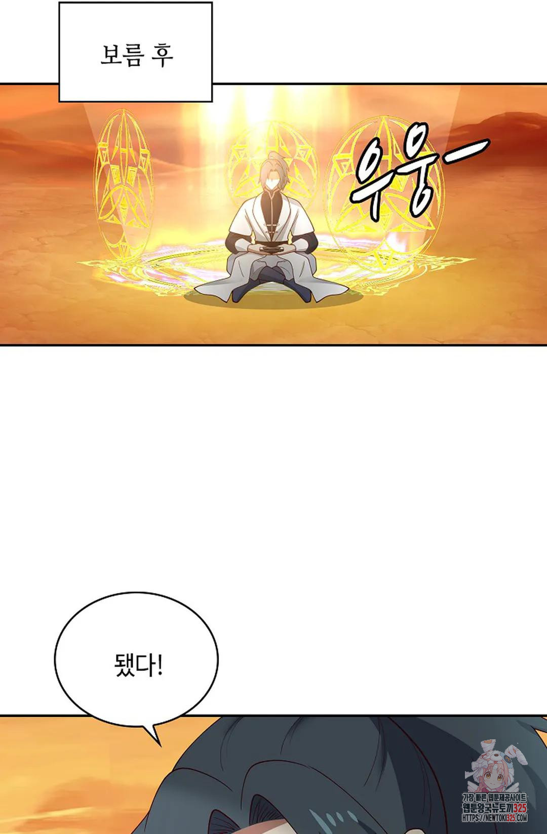 무련전봉 1129화 61