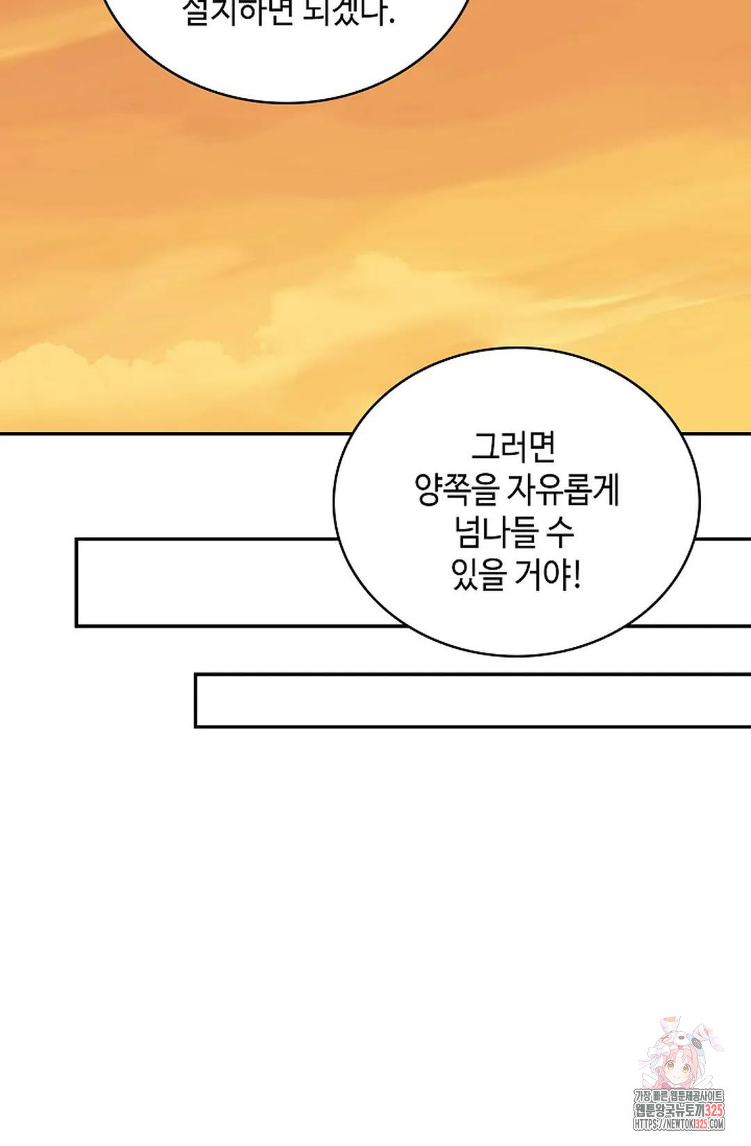 무련전봉 1129화 63