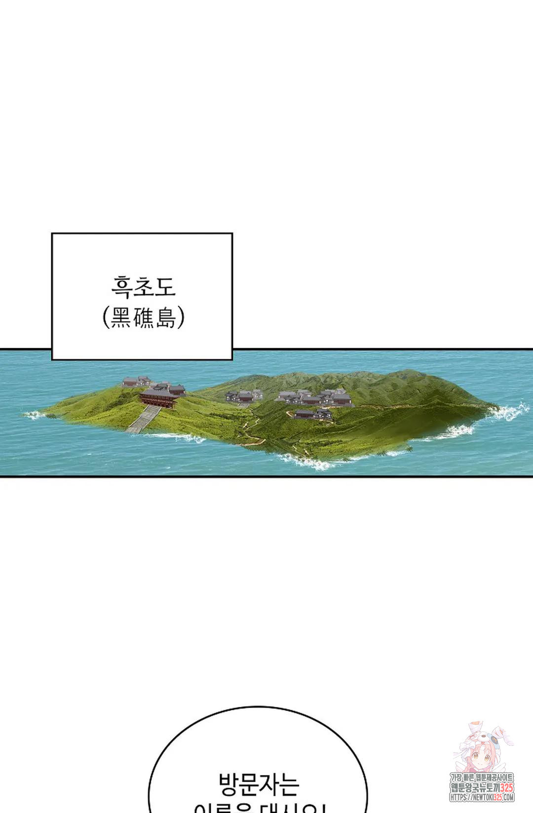 무련전봉 1129화 64
