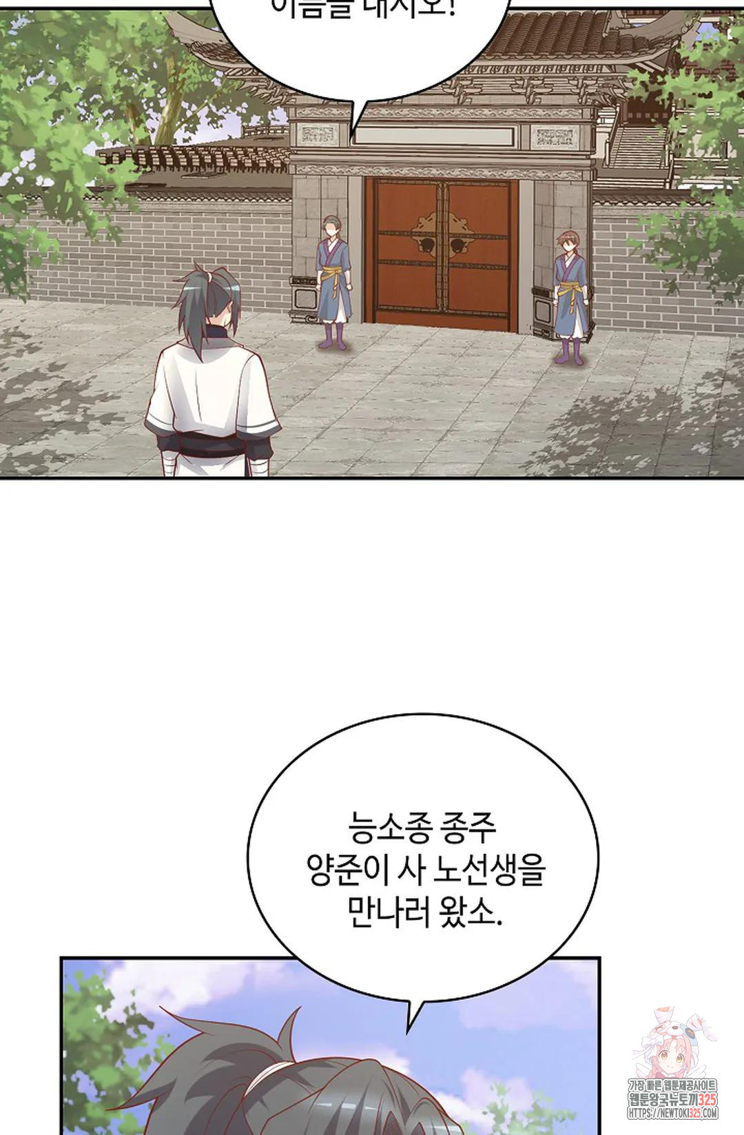 무련전봉 1129화 65