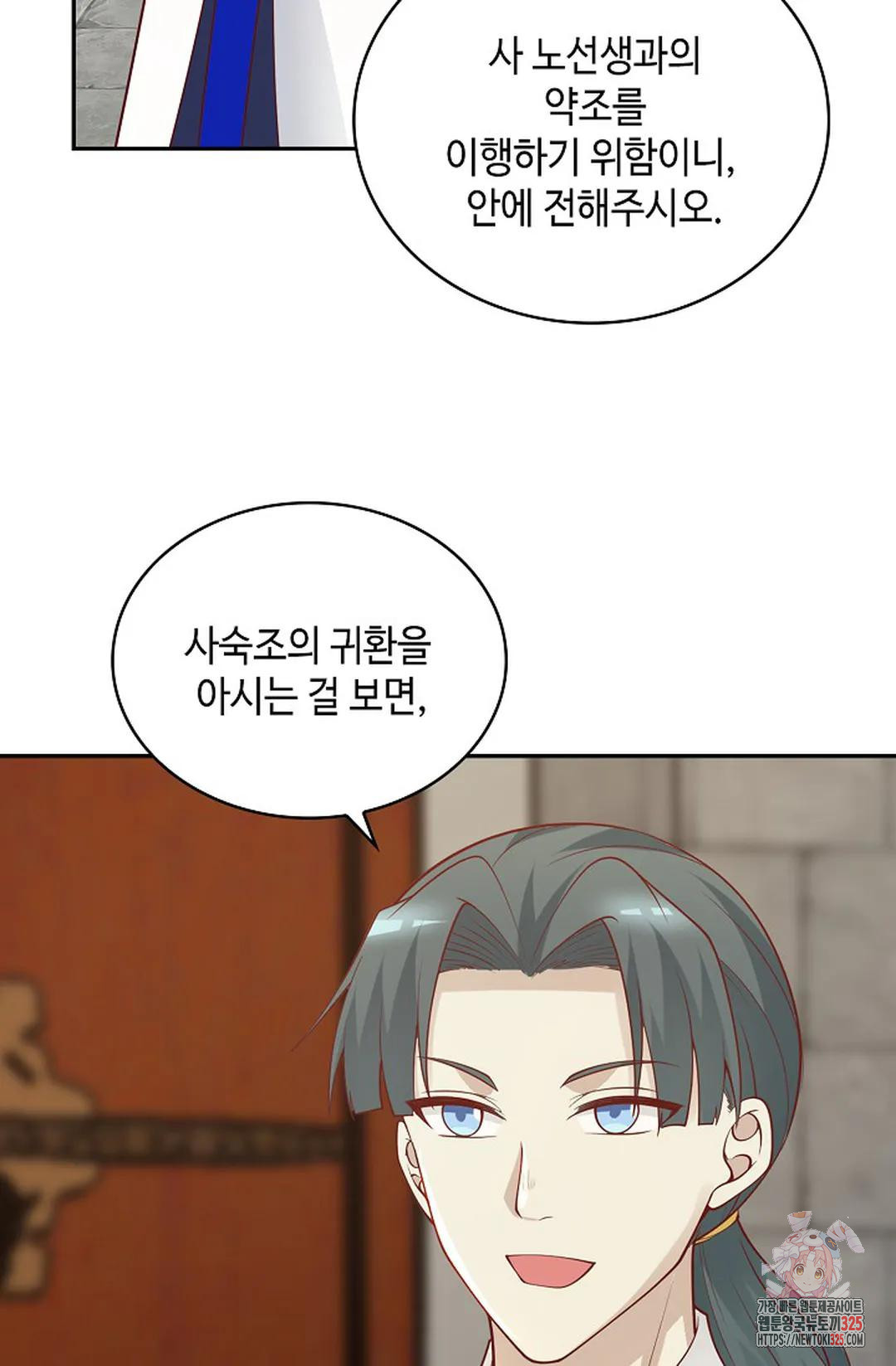 무련전봉 1129화 67