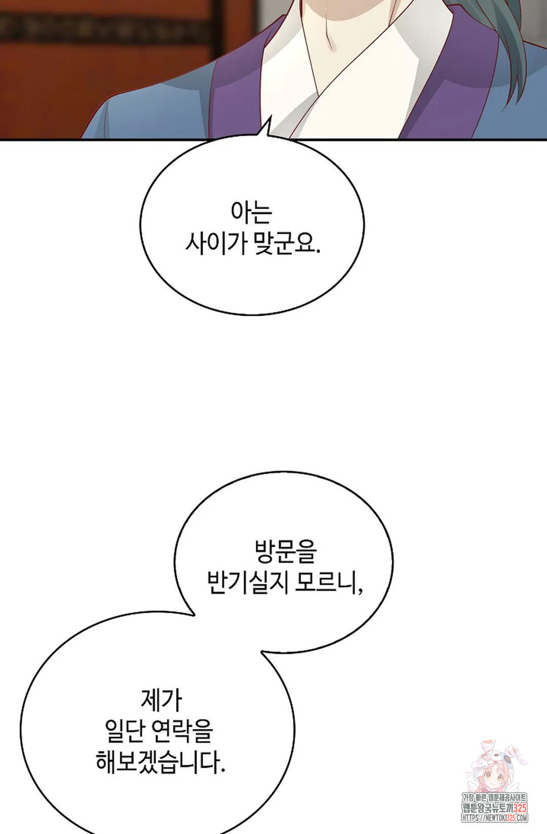 무련전봉 1129화 68