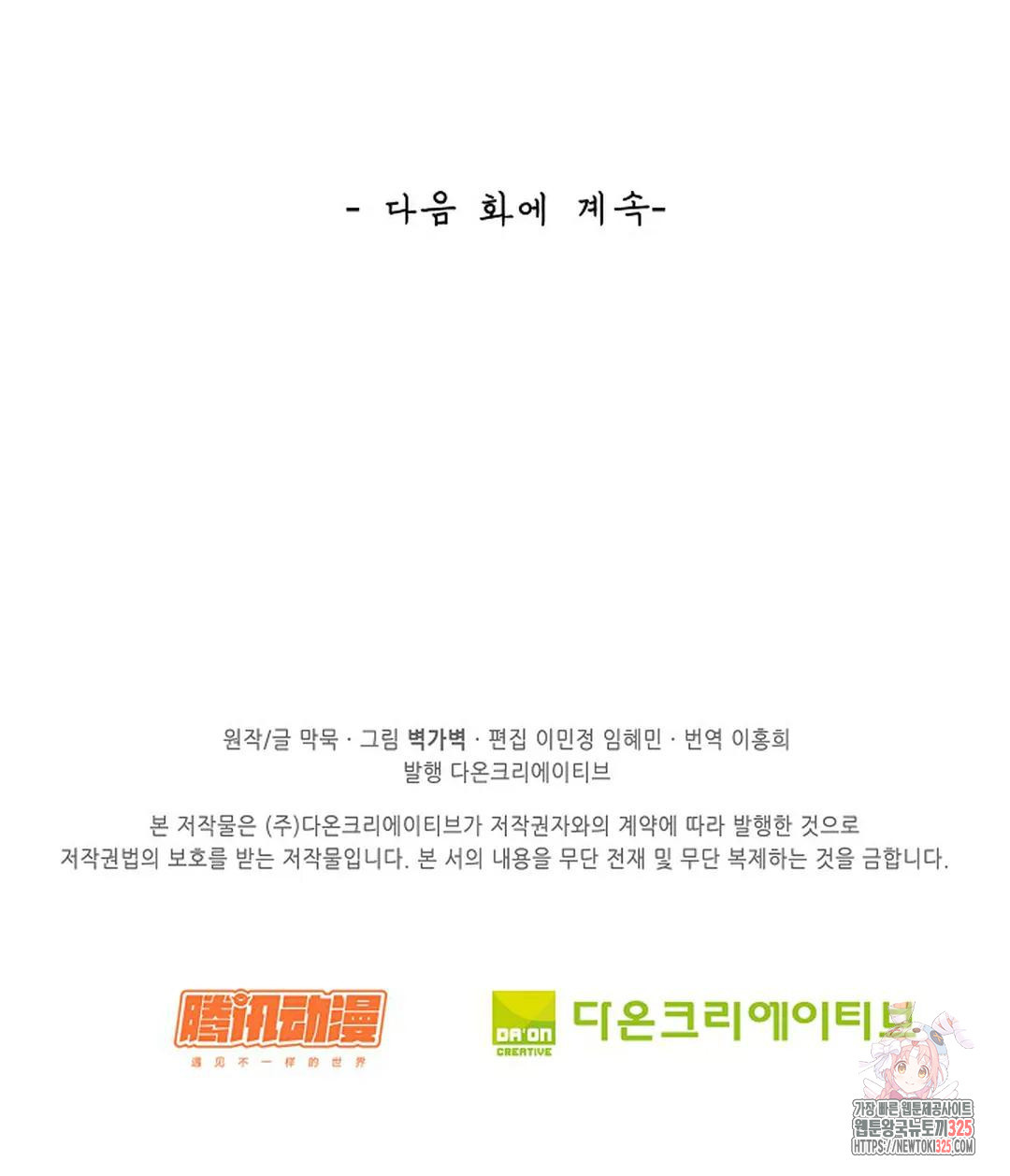 무련전봉 1129화 70