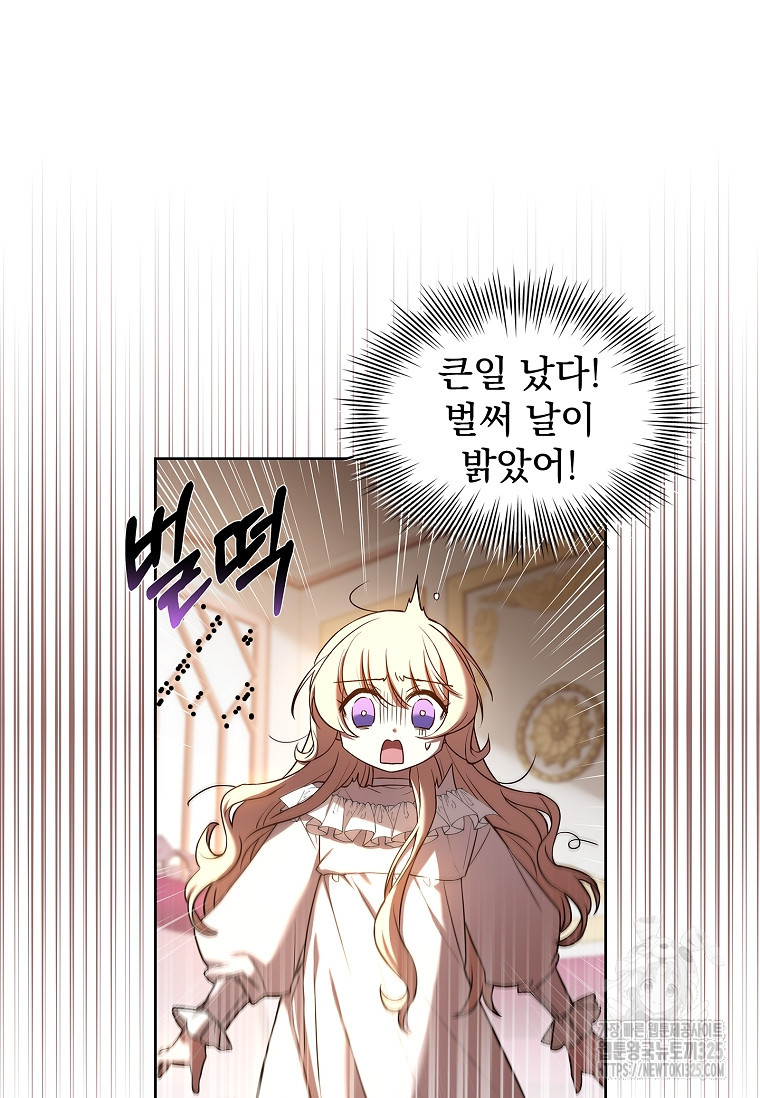 해피 시월드 4화 4