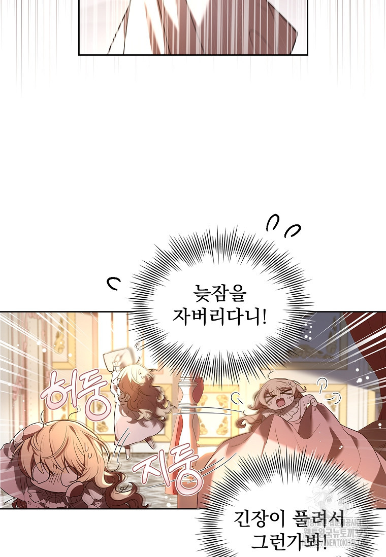 해피 시월드 4화 5