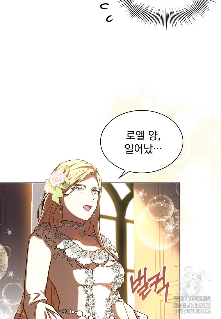 해피 시월드 4화 6