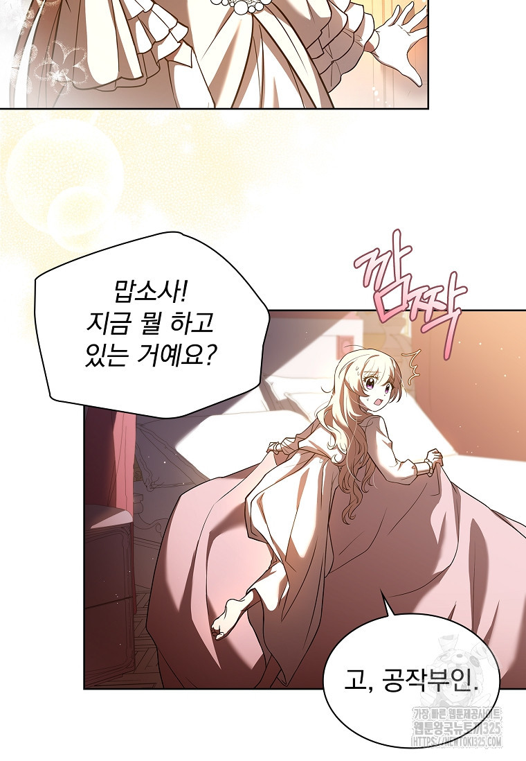 해피 시월드 4화 7