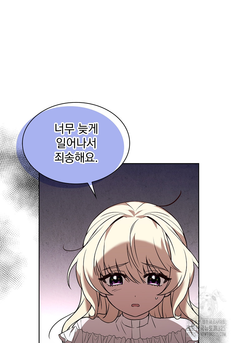 해피 시월드 4화 8