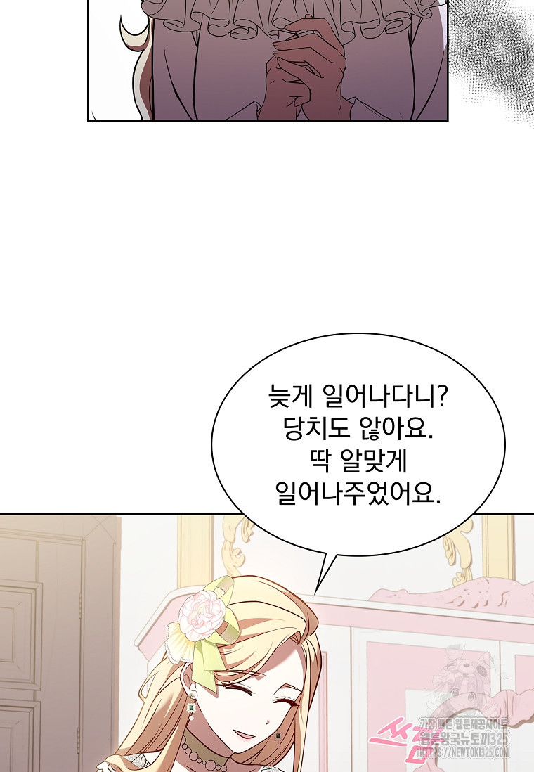 해피 시월드 4화 9