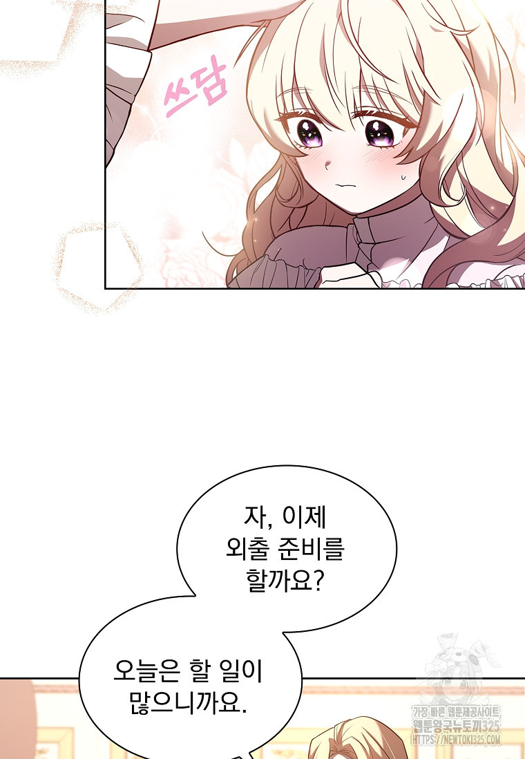 해피 시월드 4화 11