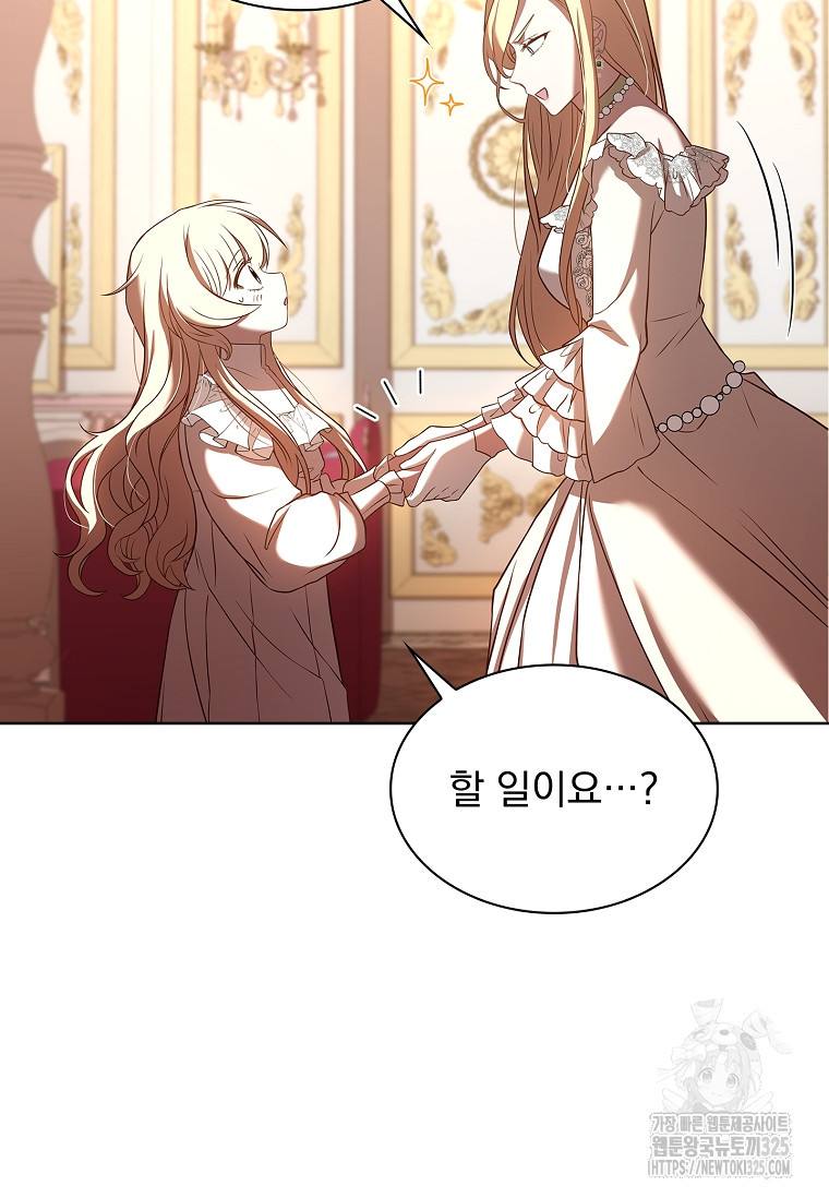 해피 시월드 4화 12