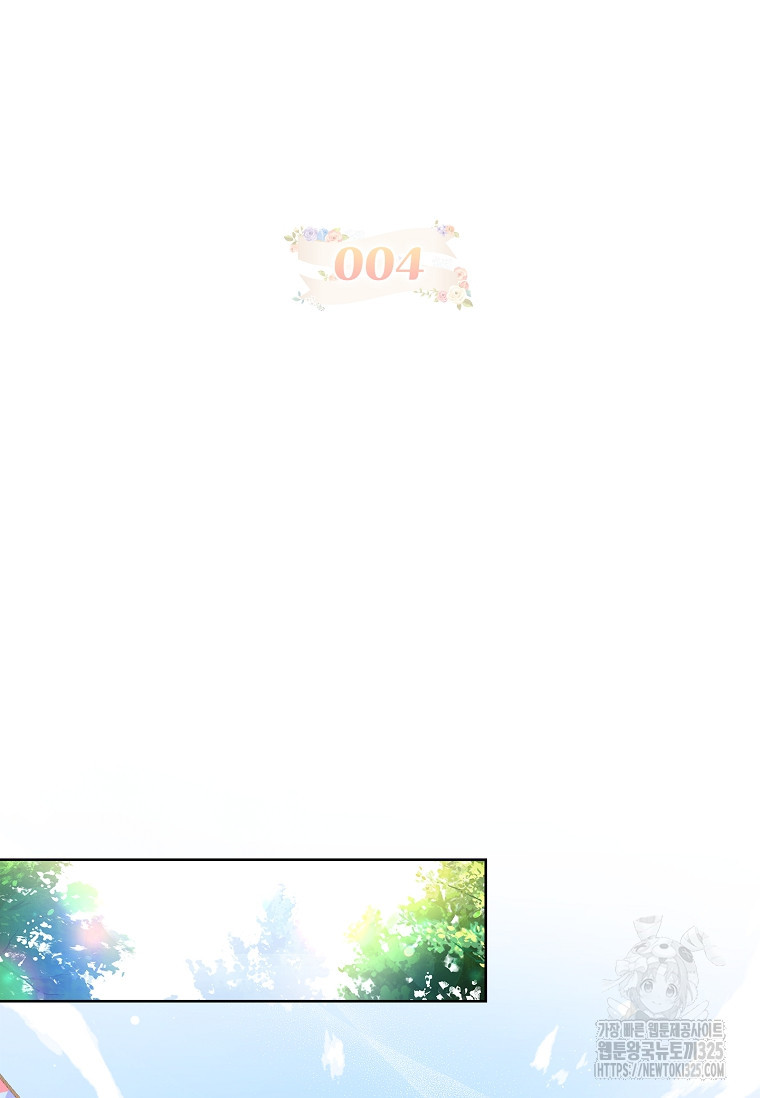 해피 시월드 4화 15