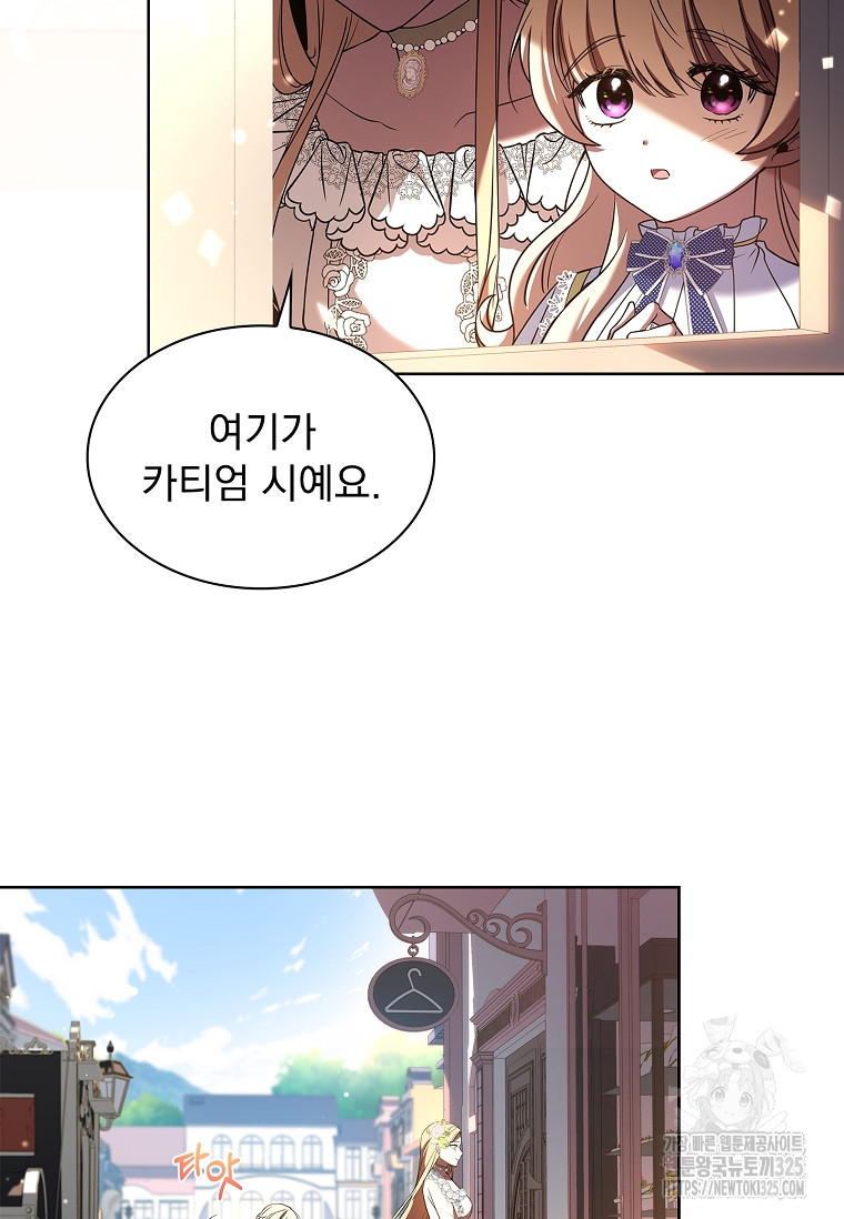 해피 시월드 4화 17