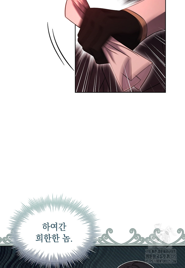 해피 시월드 14화 7