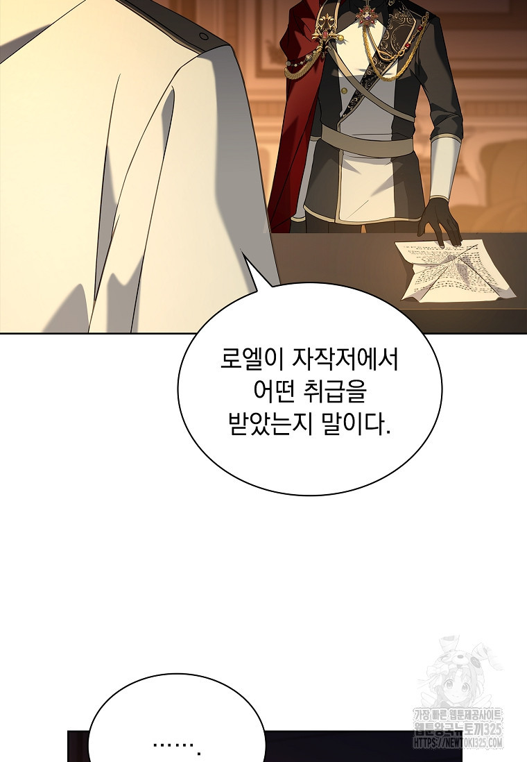 해피 시월드 14화 12