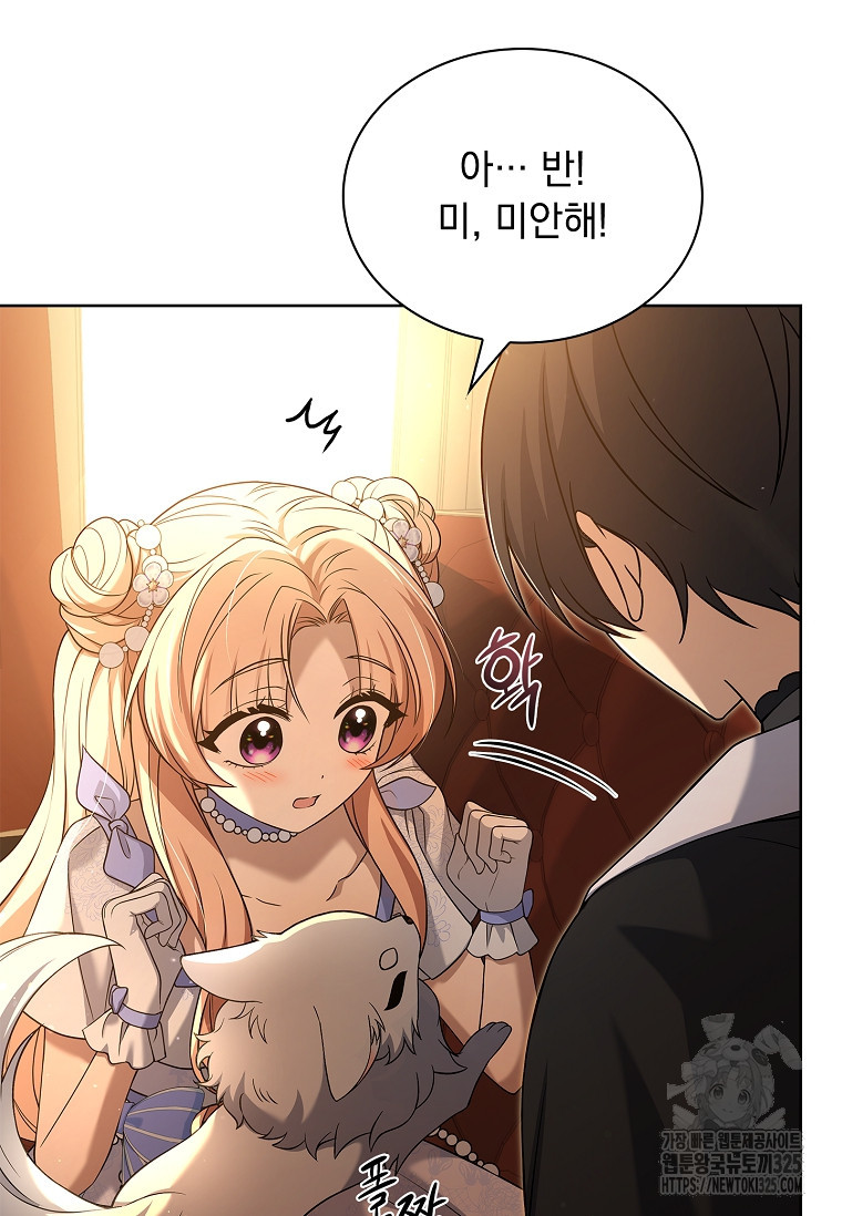 해피 시월드 21화 8