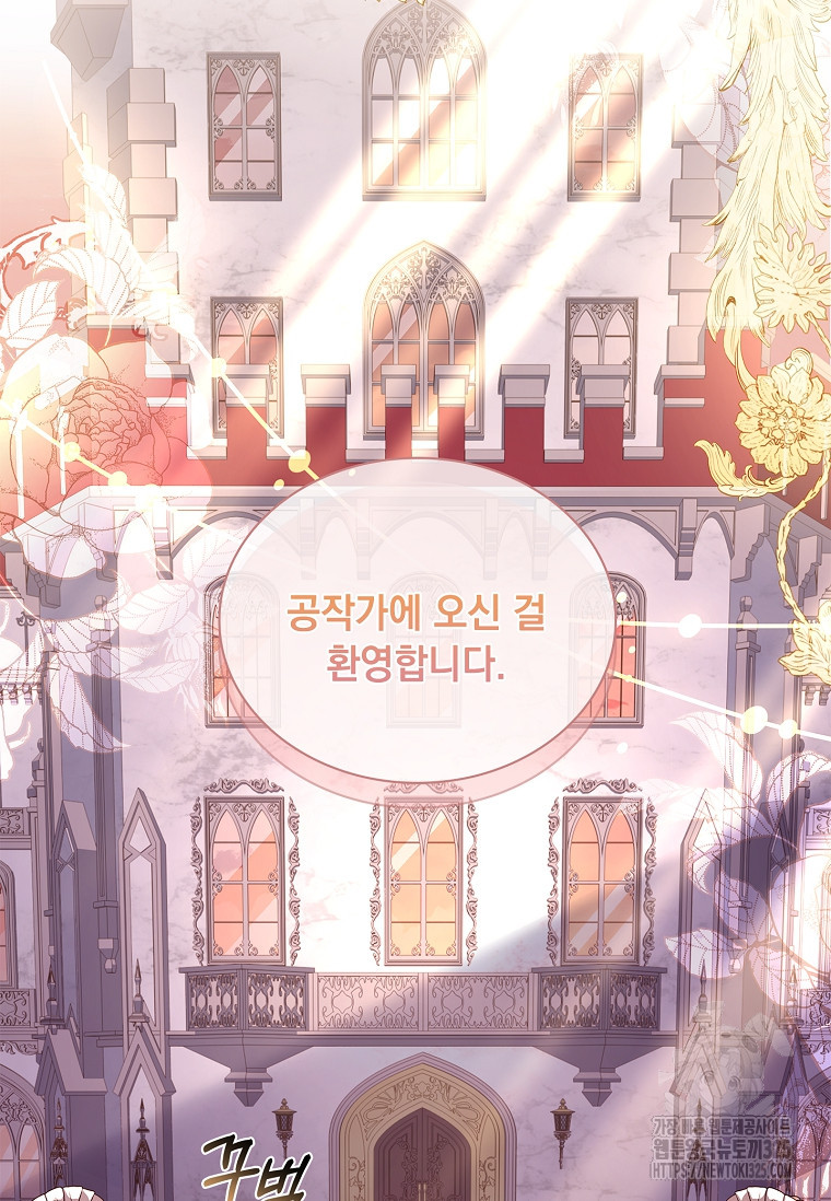 해피 시월드 21화 21