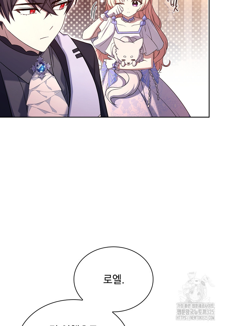 해피 시월드 21화 26
