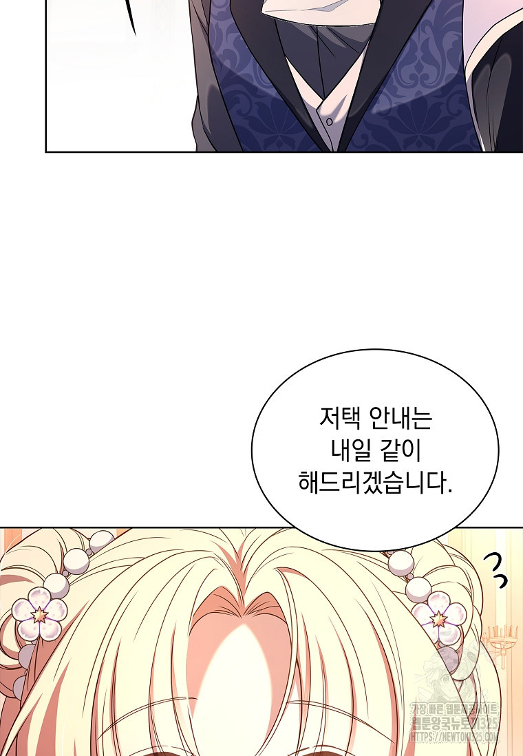 해피 시월드 21화 28