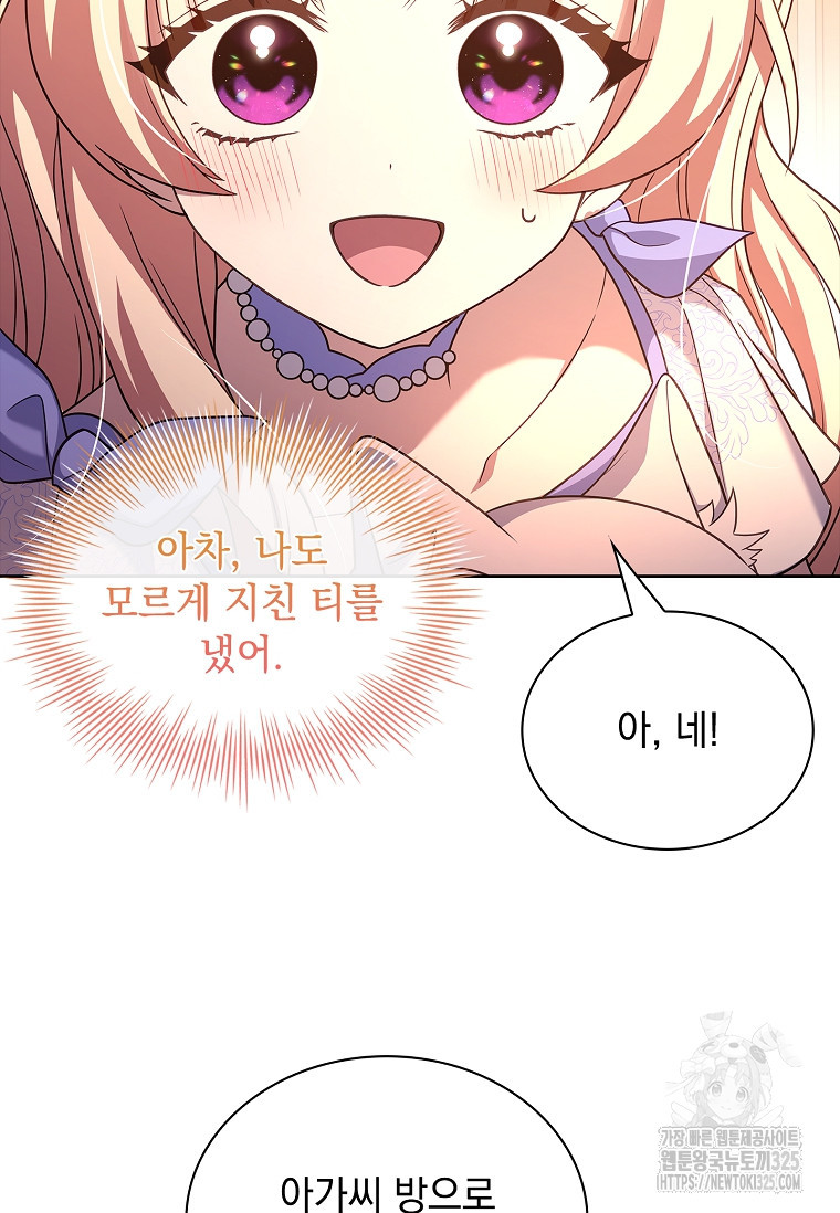 해피 시월드 21화 29