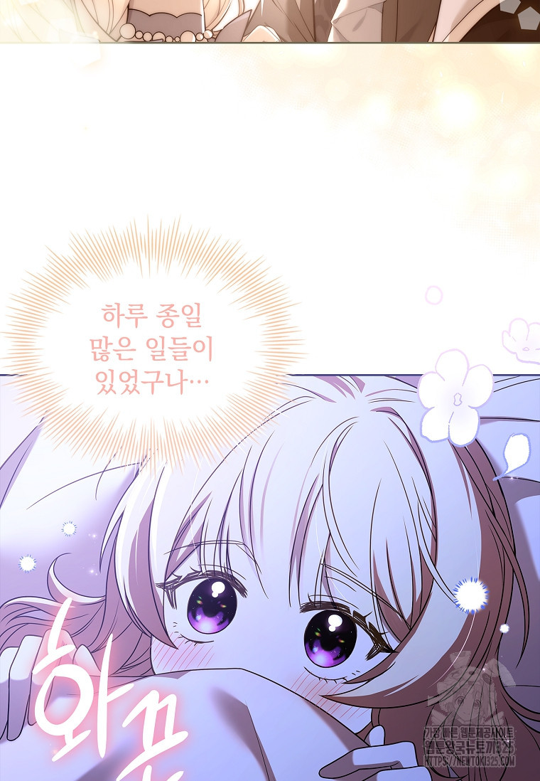 해피 시월드 21화 34