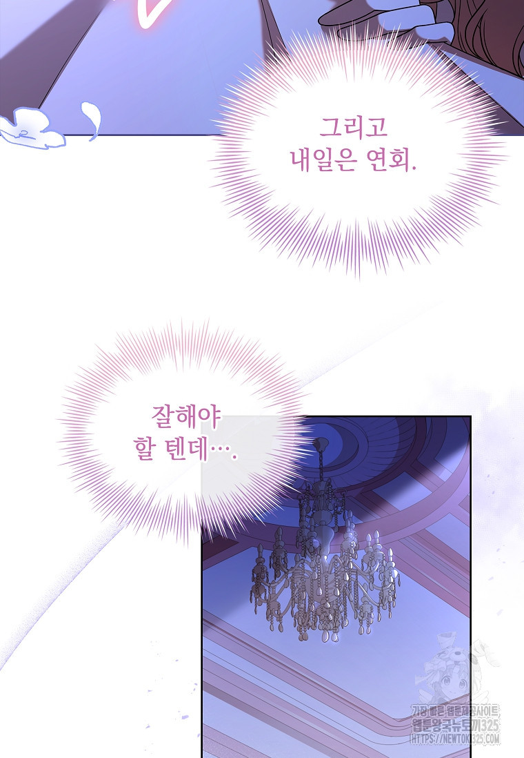 해피 시월드 21화 35