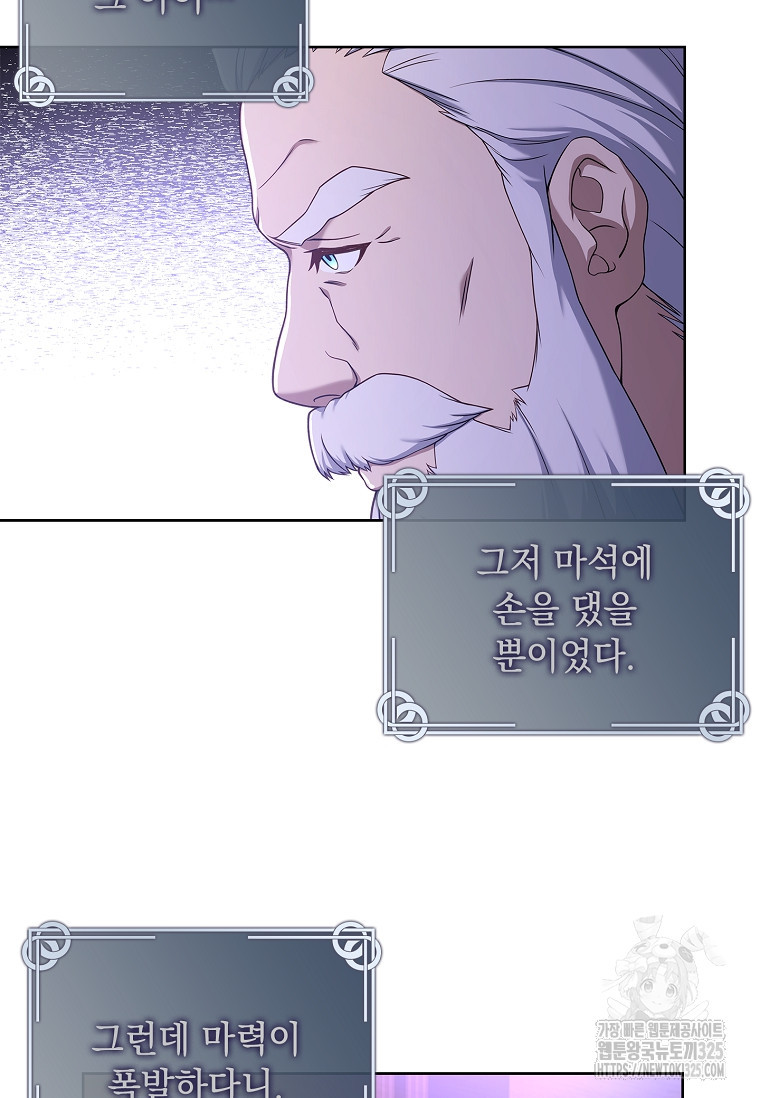 해피 시월드 21화 38